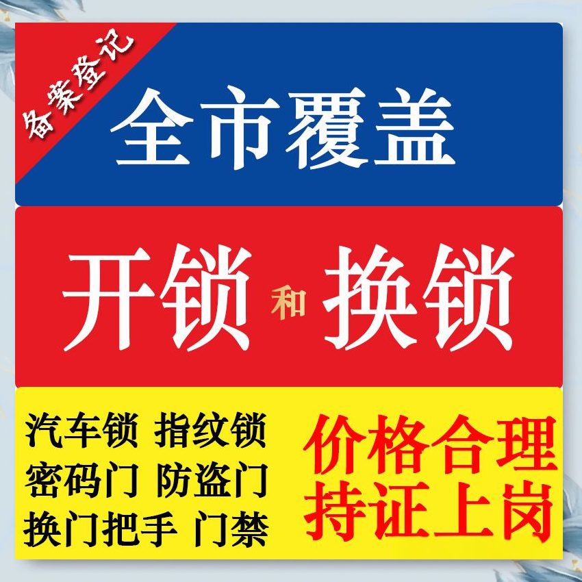 普坪镇防盗解码汽车钥匙服务